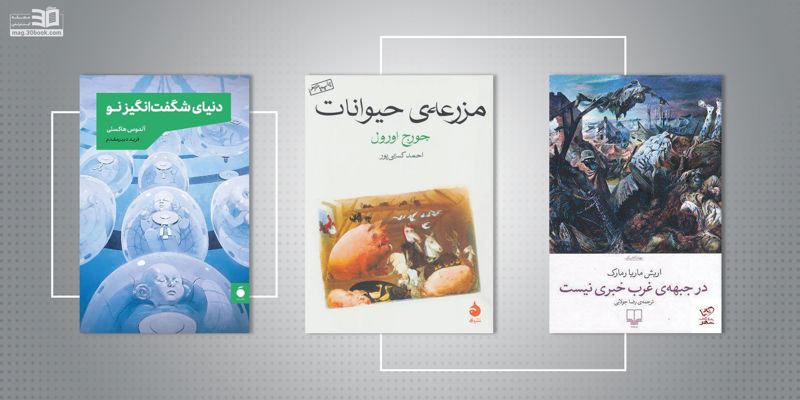 کتاب‌های ممنوعه در جهان