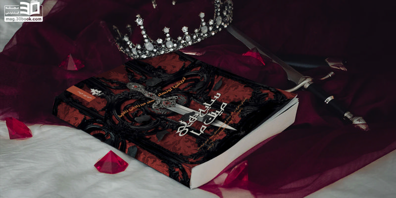 معرفی کتاب سایههای میان ما