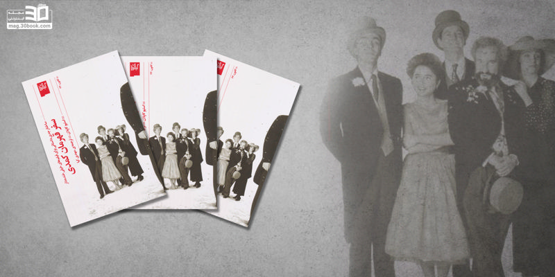 کتاب سفر قهرمان کمدی؛ از اسطوره تا طنز