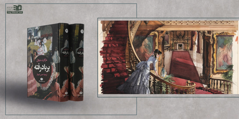 کتاب بربادرفته؛ داستانی واقعی از جنگ و عشق