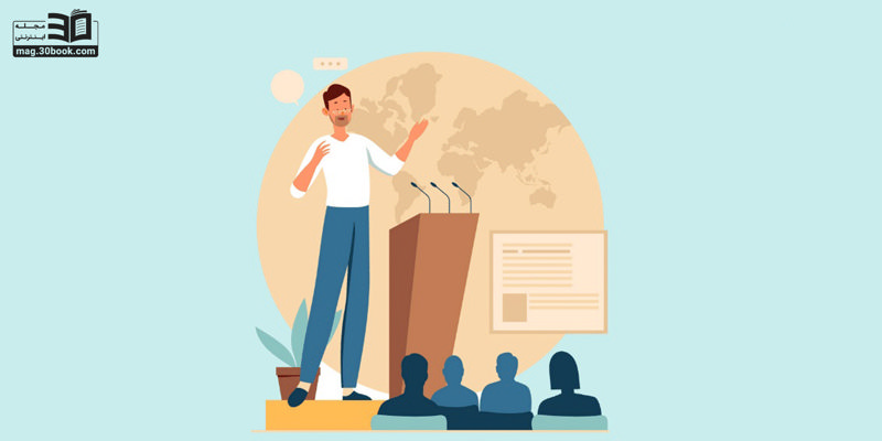 نحوه شروع سخنرانی: رازهای آغاز یک سخنرانی تأثیرگذار