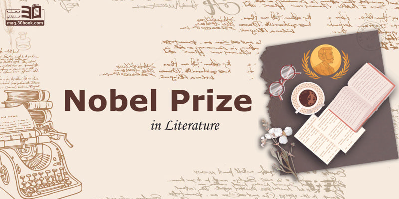 کاوش در میرات ماندگار کتابهای برندهٔ جایزهٔ نوبل