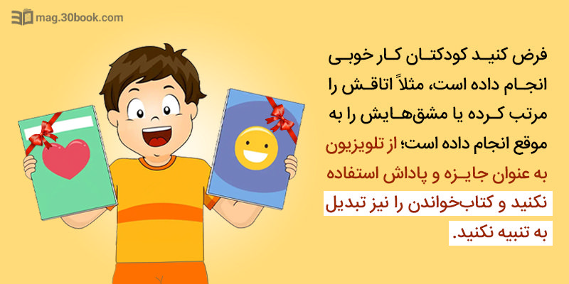 به کودکان کتاب هدیه بدهید تا به کتاب خواندن علاقه‌مند شوند