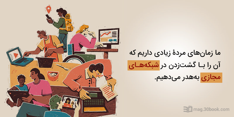 چندین نفر در یک تصویر کارتونی در حال انجام کار