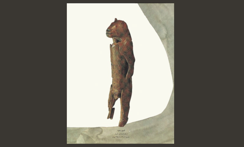 عکس داخل کتاب شب پرستاره، تصویر شیر-مرد