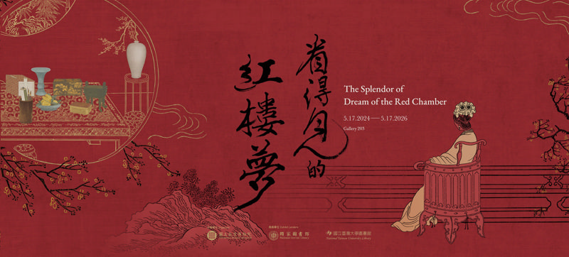 جلد کتاب رویای تالار سرخ