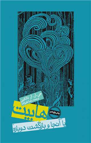 ارباب حلقه ها