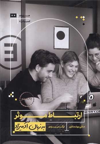 به زبان آدمیزاد